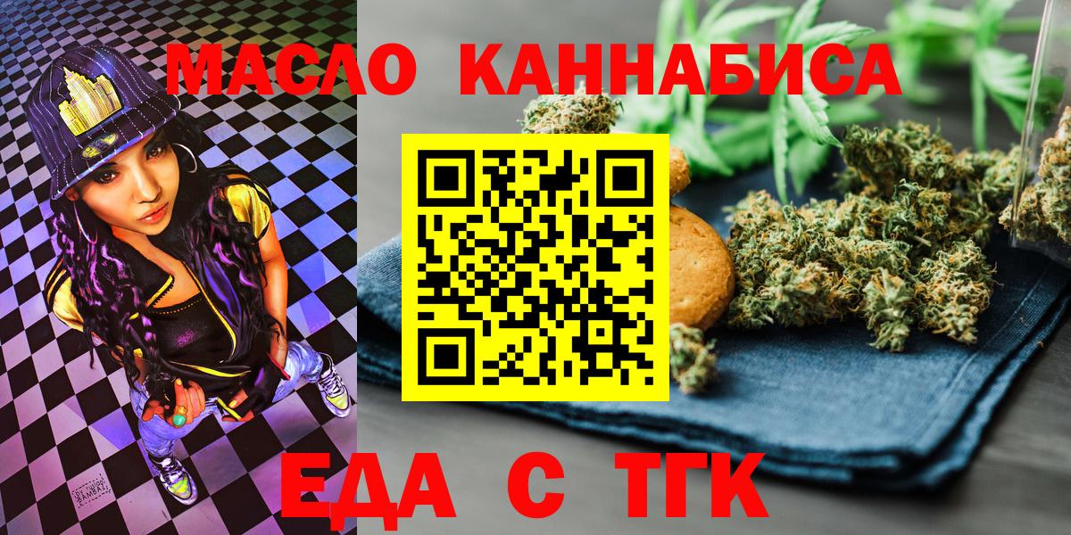 Печенье с ТГК марихуана Горячий Ключ