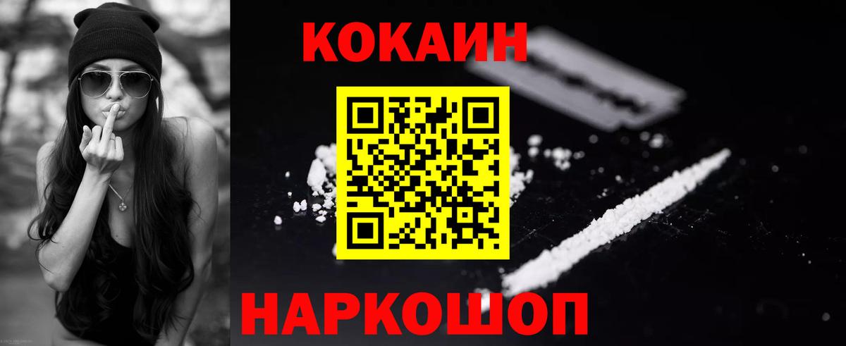 Cocaine 99%  магазин    Кокаин  Горячий Ключ  КОКАИН Перу  Вход с VPN 