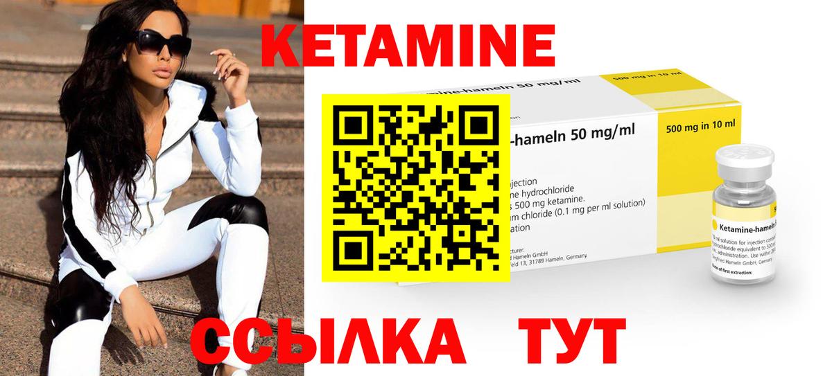 darknet клад  Вход с VPN  КЕТАМИН VHQ  Горячий Ключ  Кетамин VHQ 