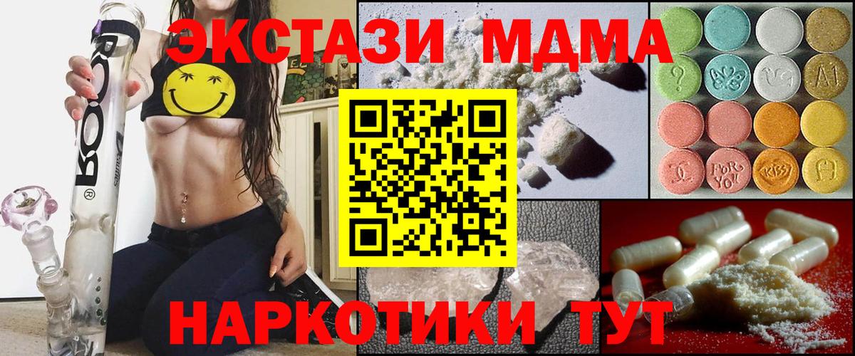 Горячий Ключ  MDMA VHQ  MDMA VHQ  Вход с VPN 