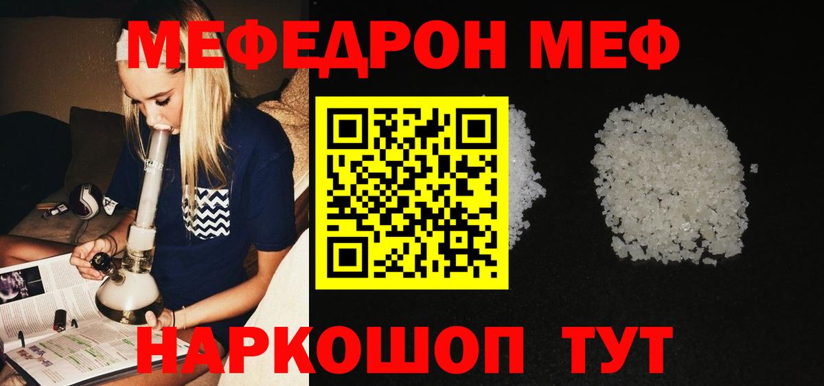 МЕФ мяу мяу  Мефедрон  МЯУ-МЯУ  Вход с VPN  МЕФ 4 MMC  Горячий Ключ 