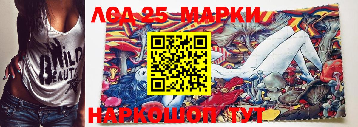 Наркотические марки 1,5мг Горячий Ключ