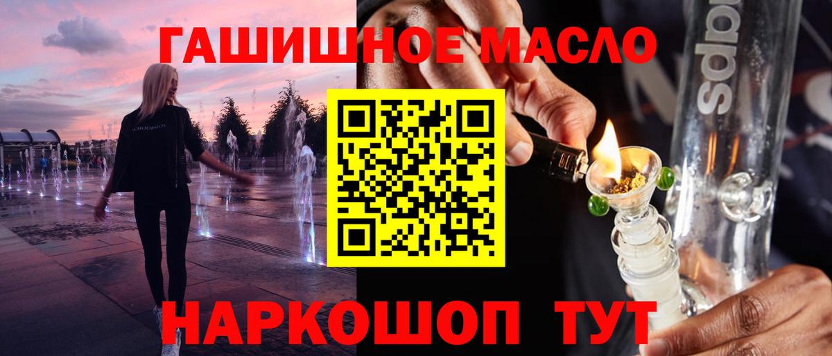 ТГК THC oil  Вход с VPN  Горячий Ключ 