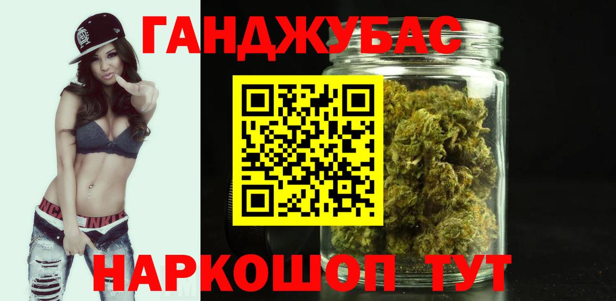 МАРИХУАНА VHQ Горячий Ключ