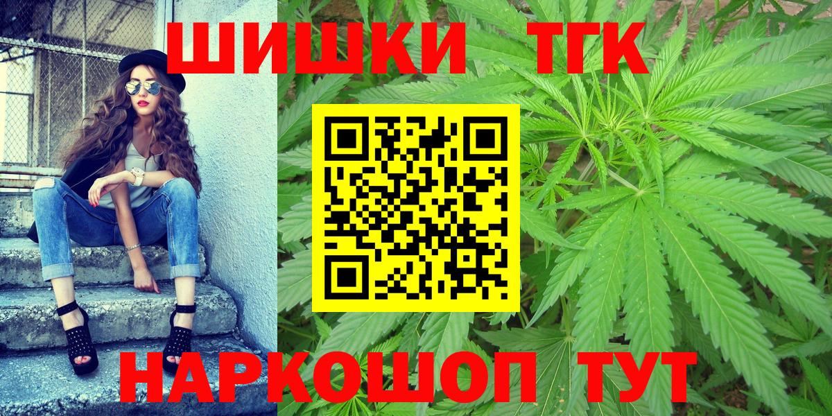 Шишки марихуана AK-47  Вход с VPN  Каннабис SATIVA & INDICA  Горячий Ключ 